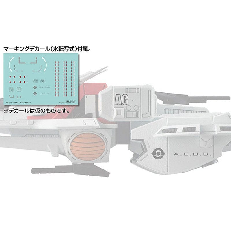 MEGAHOUSE Cosmo Fleet Special: Mobile Suit Z Gundam Argama Re.