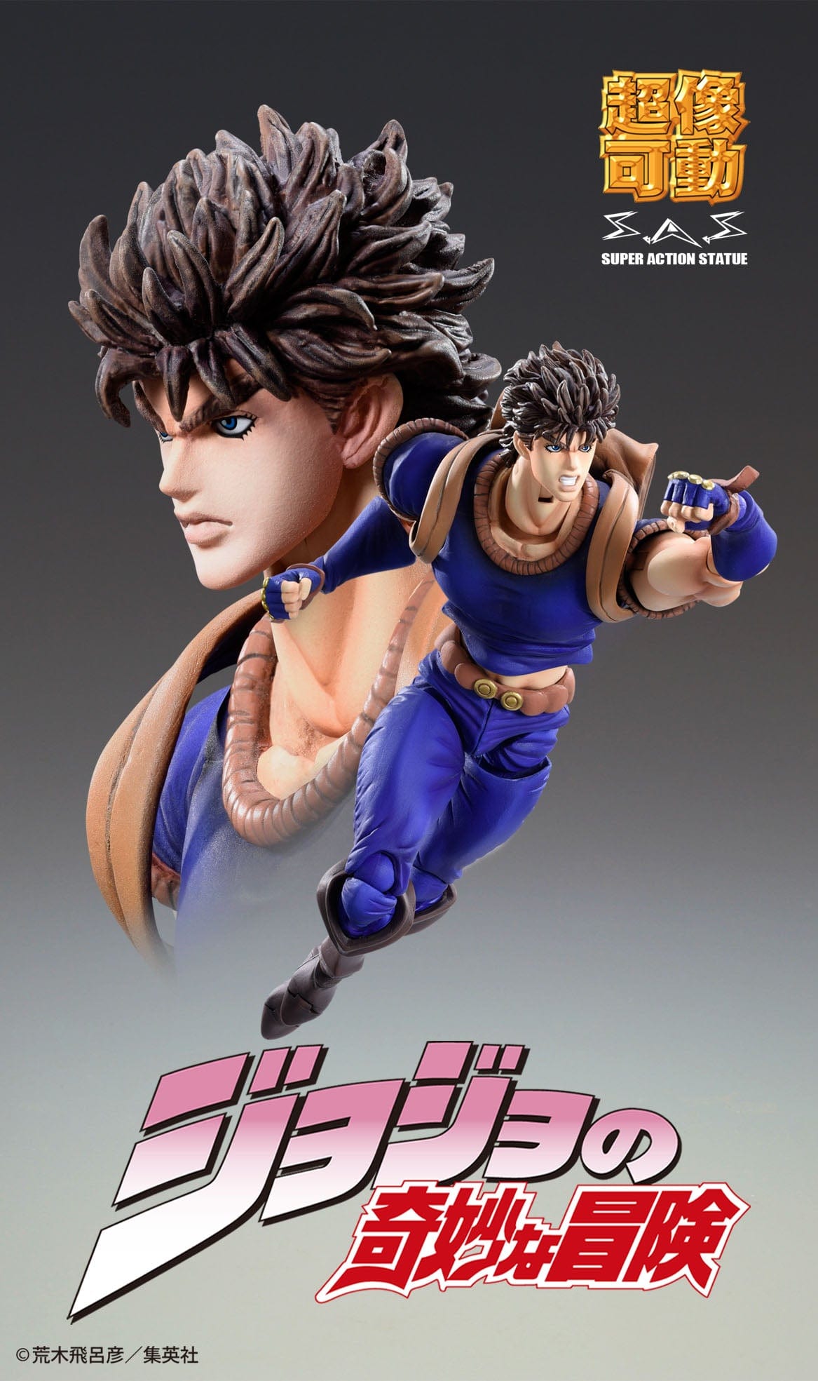 MEDICOS JoJo's Bizarre Adventure Super Action Statue Jonathan Joestar (3rd-run)