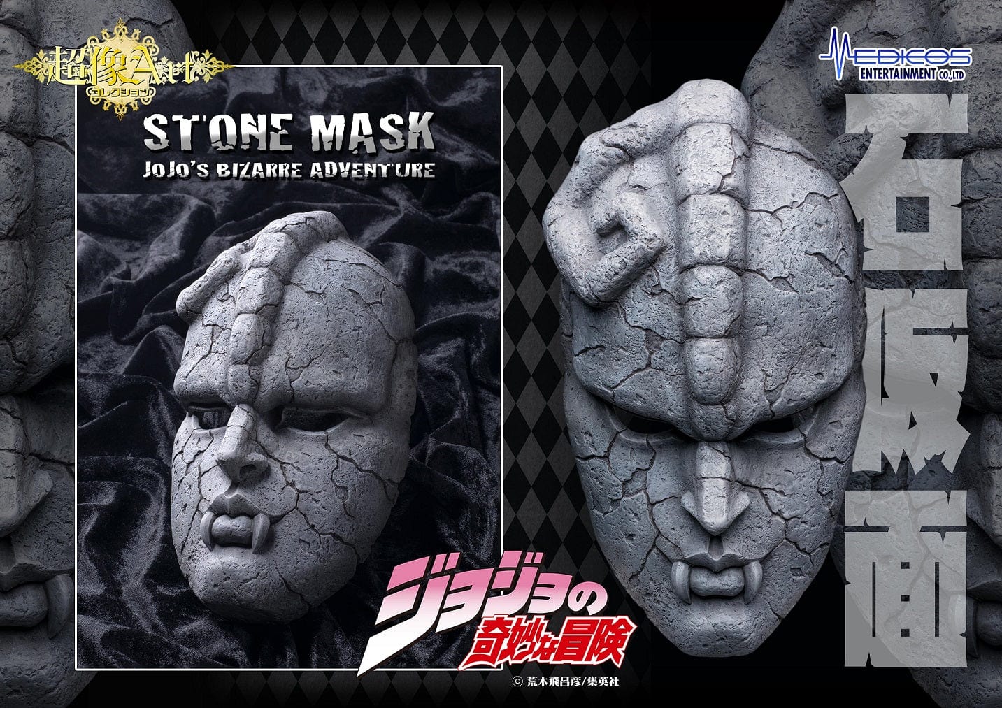 MEDICOS JoJo's Bizarre Adventure Chozo Art Collection Stone Mask 1/1 Scale Replica