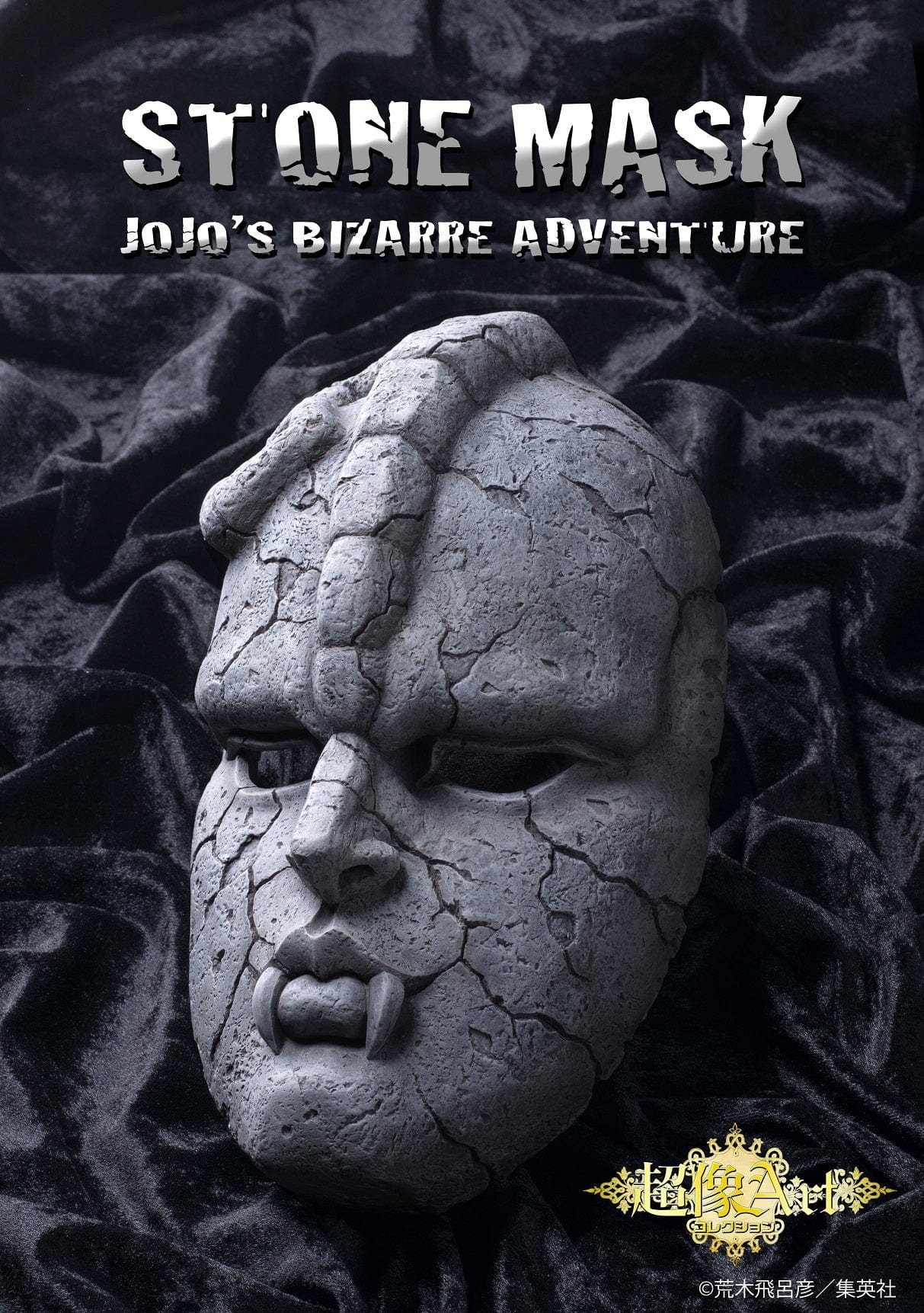 MEDICOS JoJo's Bizarre Adventure Chozo Art Collection Stone Mask 1/1 Scale Replica