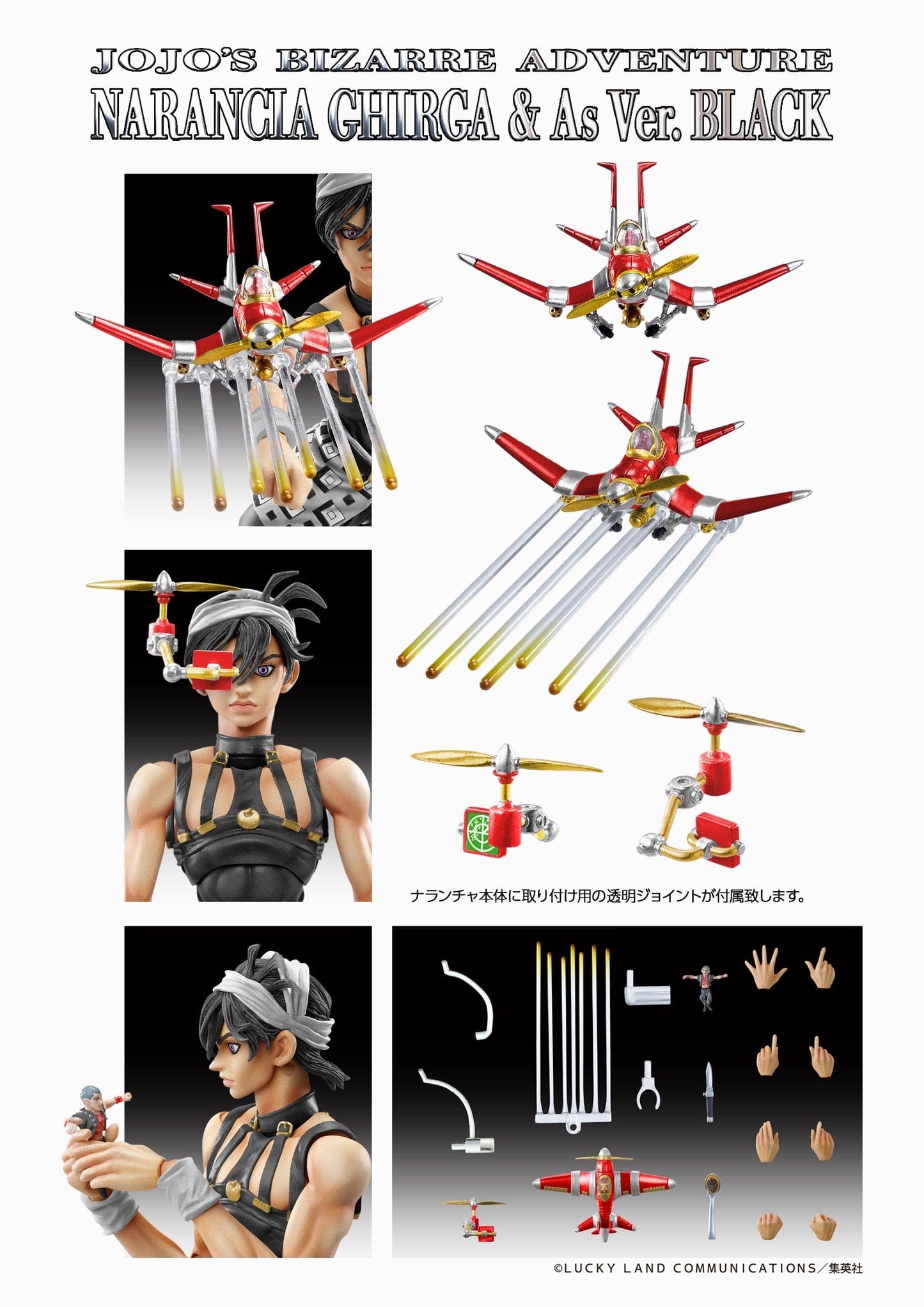 MEDICOS JoJo's Bizarre Adventure Super Action Statue Narancia Ghirga & Aerosmith (Black Ver.)