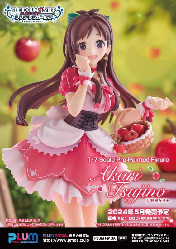 PLUM The Idolmaster Cinderella Girls Akari Tsujino 1/7 Scale Figure