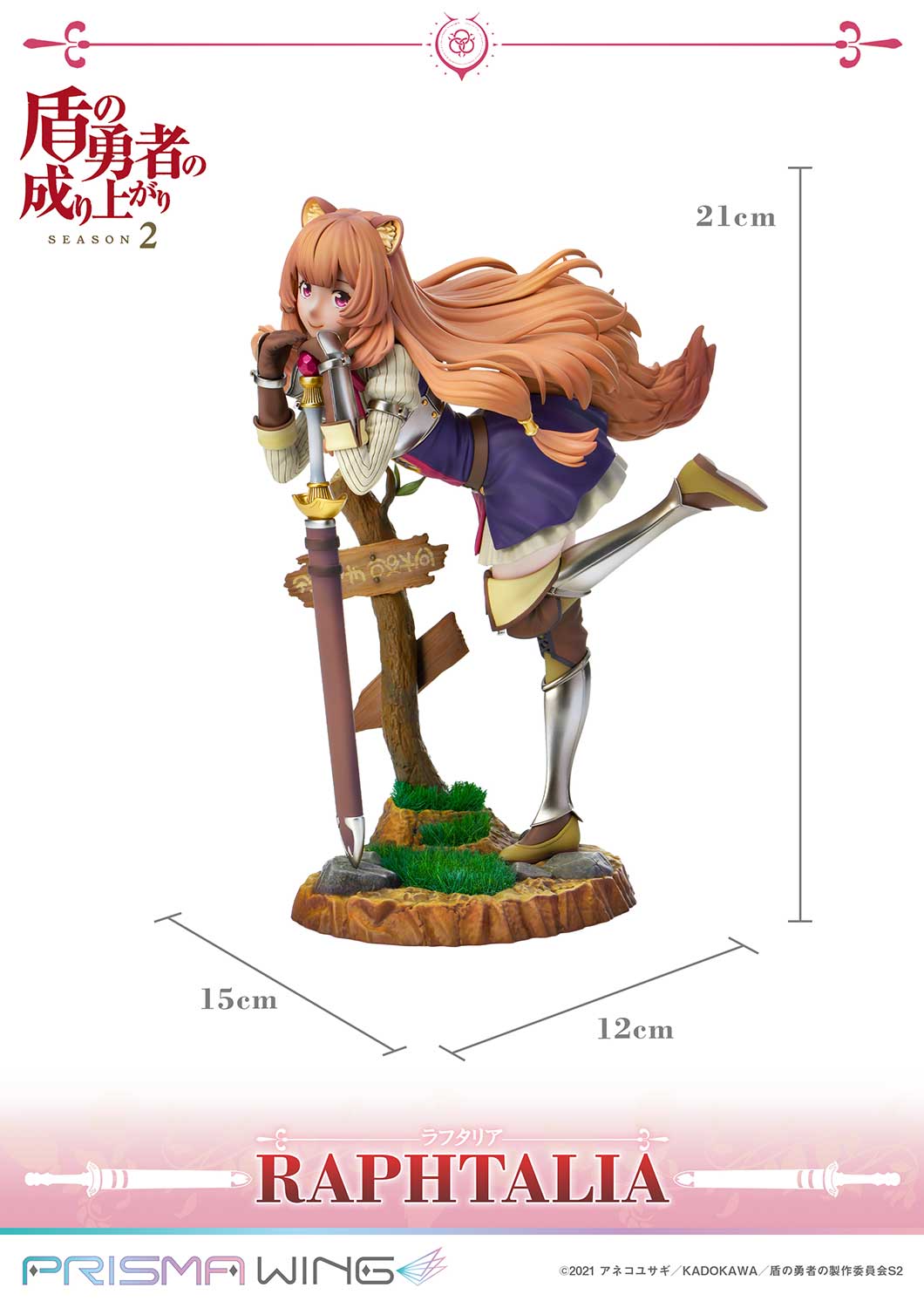 PRIME 1 STUDIO PRISMA WING The Rising of the Shield Hero Season 2 Raphtalia 1/7 Scale Pre-Painted Figure