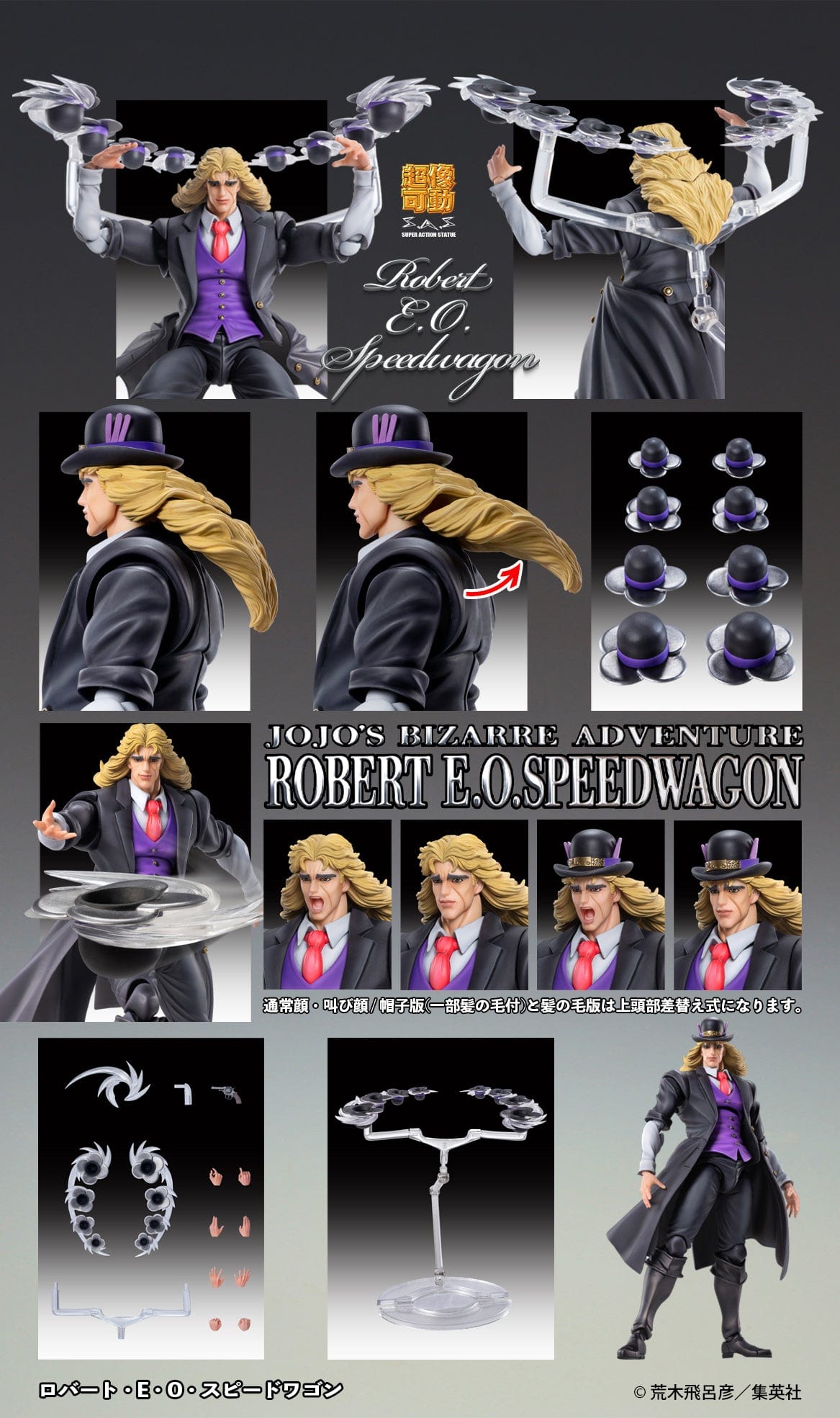 MEDICOS JoJo's Bizarre Adventure Super Action Statue Robert E. O. Speedwagon