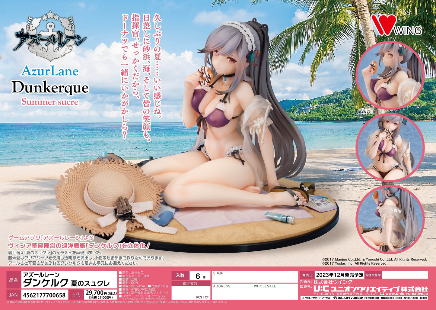 WING Azur Lane Dunkerque (Summer Sucre Ver.) Figure