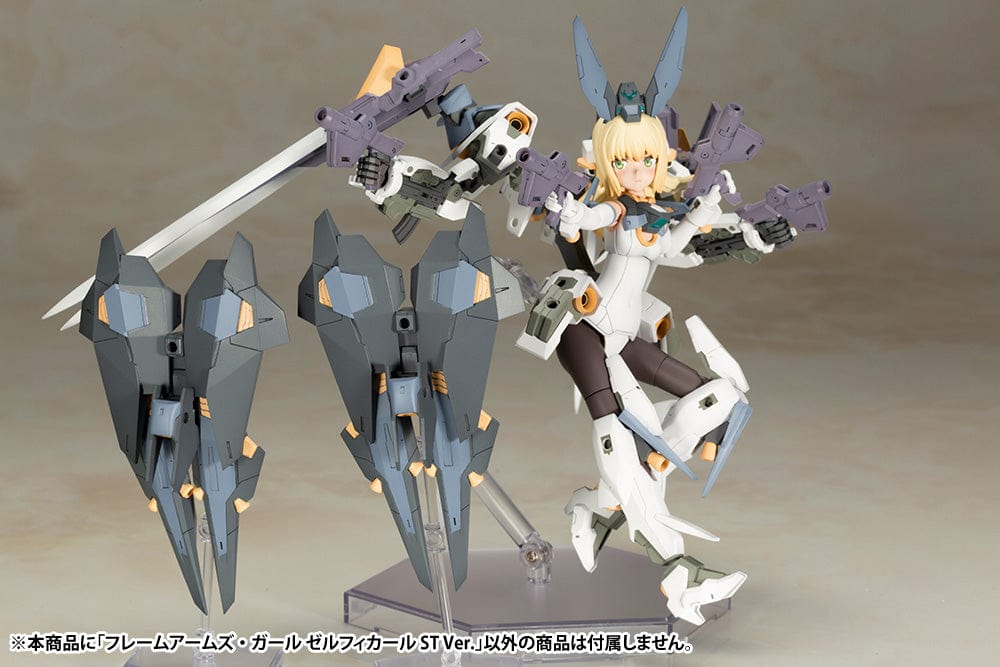 KOTOBUKIYA FRAME ARMS GIRL ZELFIKAR ST Ver.