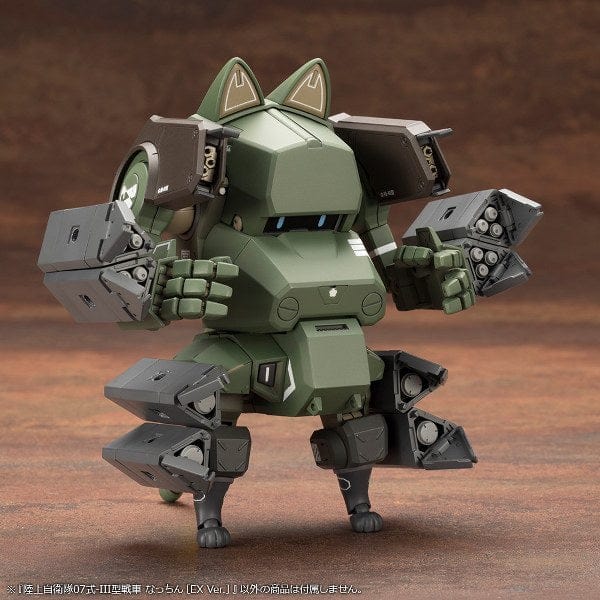 KOTOBUKIYA JGSDF Type 07-III Tank Nacchin [EX Ver.]