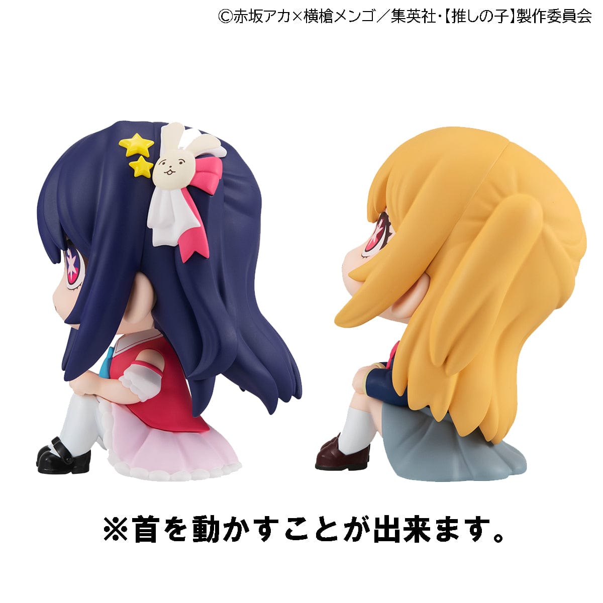 MEGAHOUSE look up: Oshi no Ko - Ai & Ruby Set