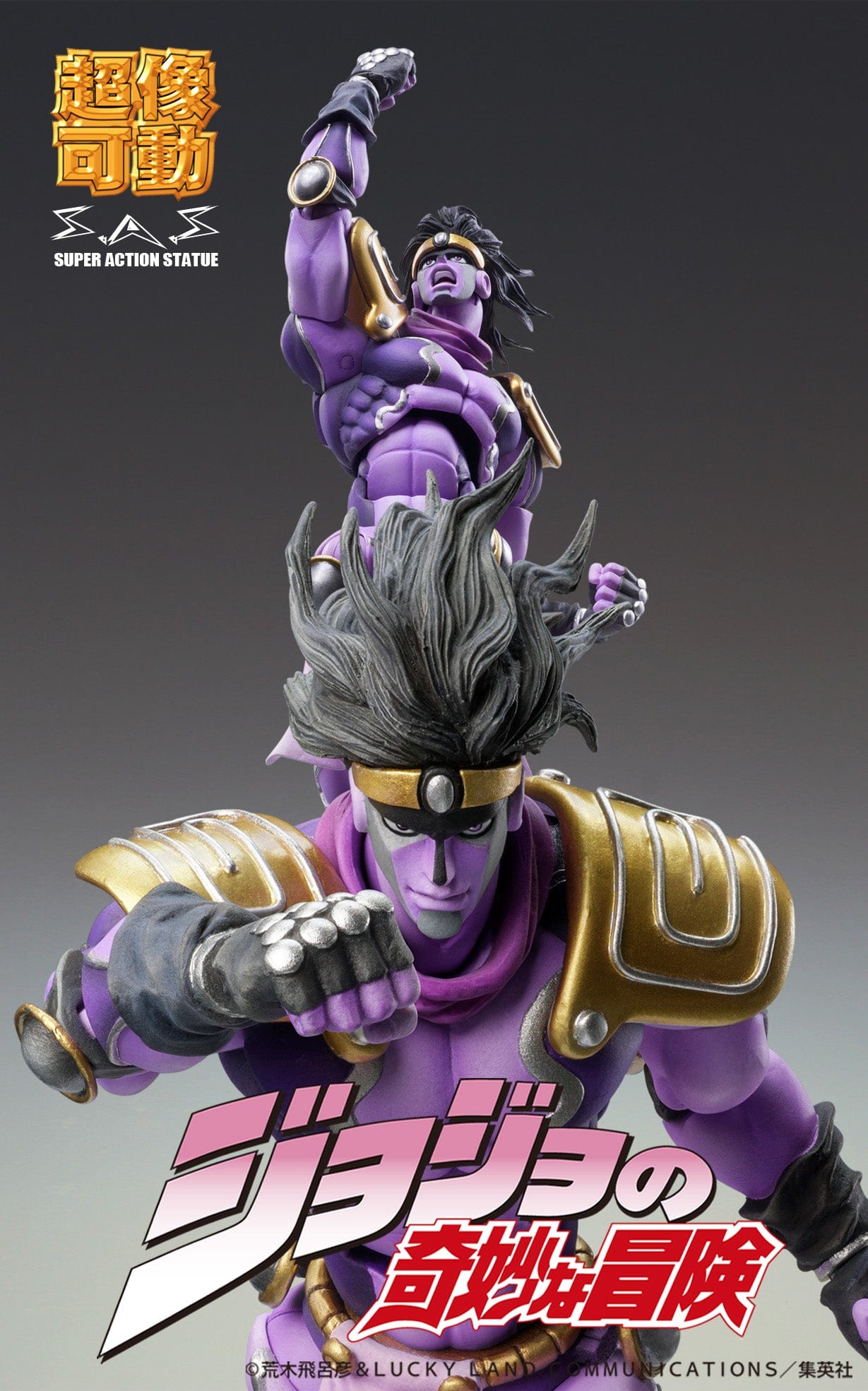 MEDICOS JoJo's Bizarre Adventure Super Action Statue Star Platinum Third