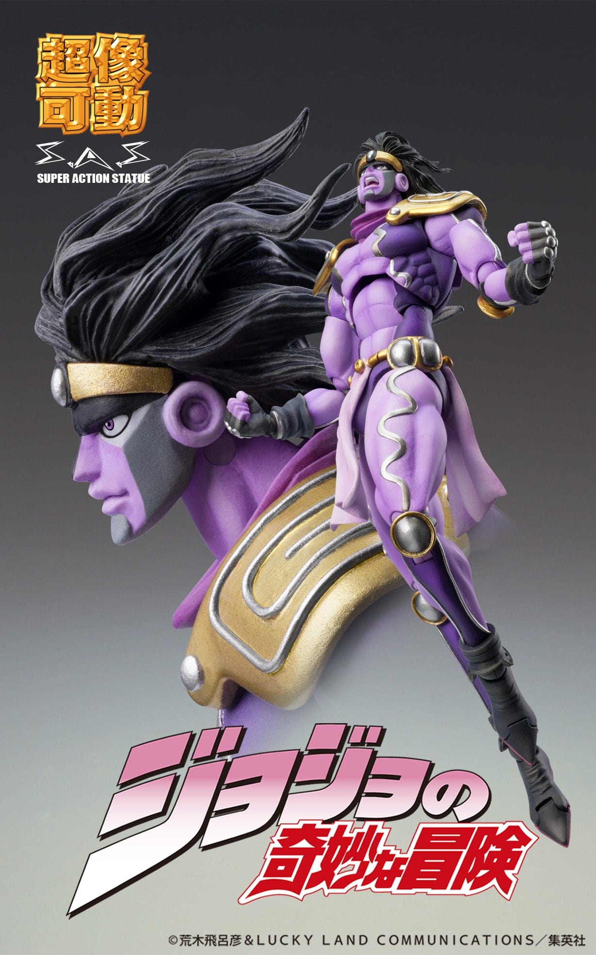 MEDICOS JoJo's Bizarre Adventure Super Action Statue Star Platinum Third