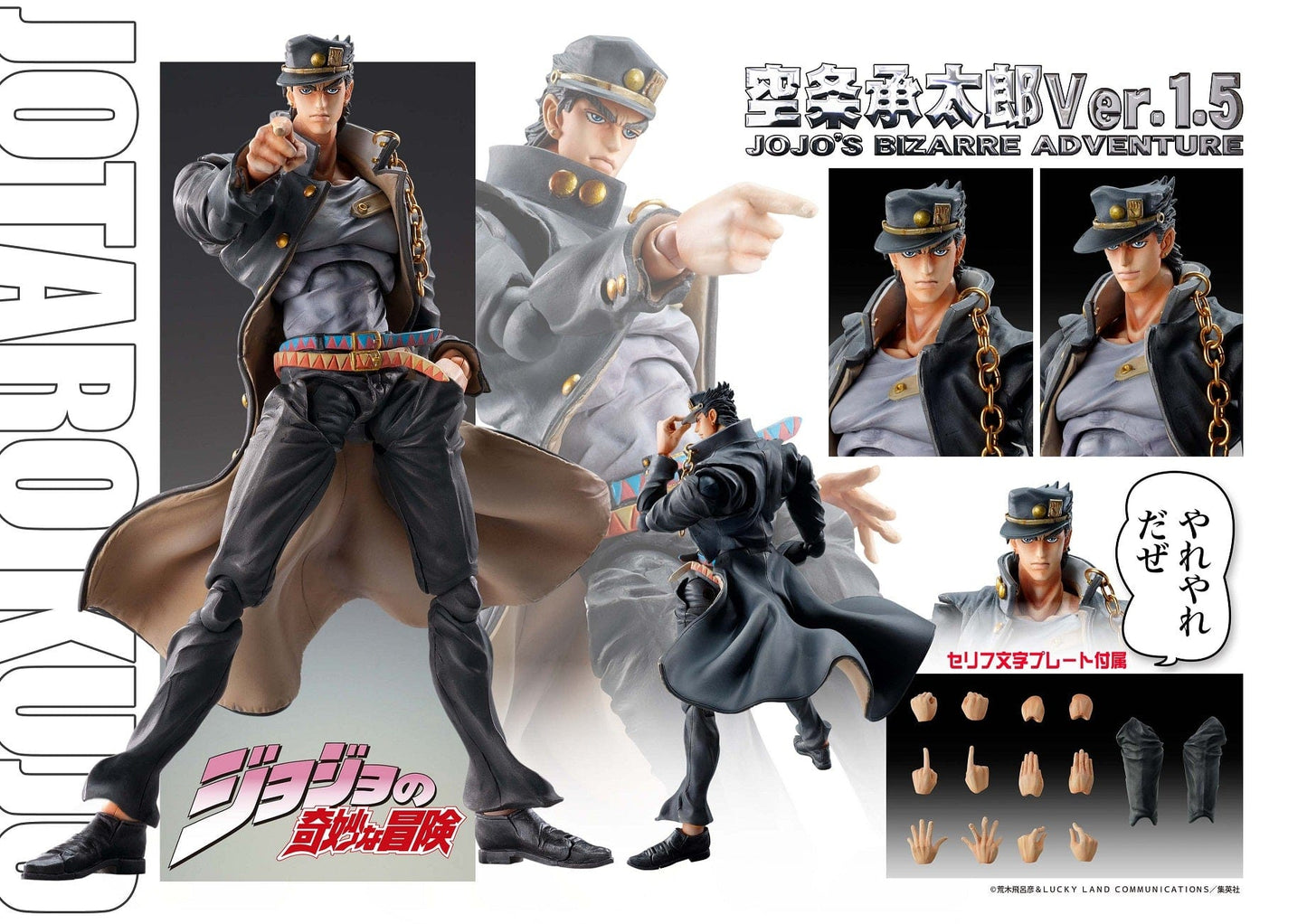 MEDICOS JoJo's Bizarre Adventure Super Action Statue Jotaro Kujo (Ver 1.5) (3rd Reissue)