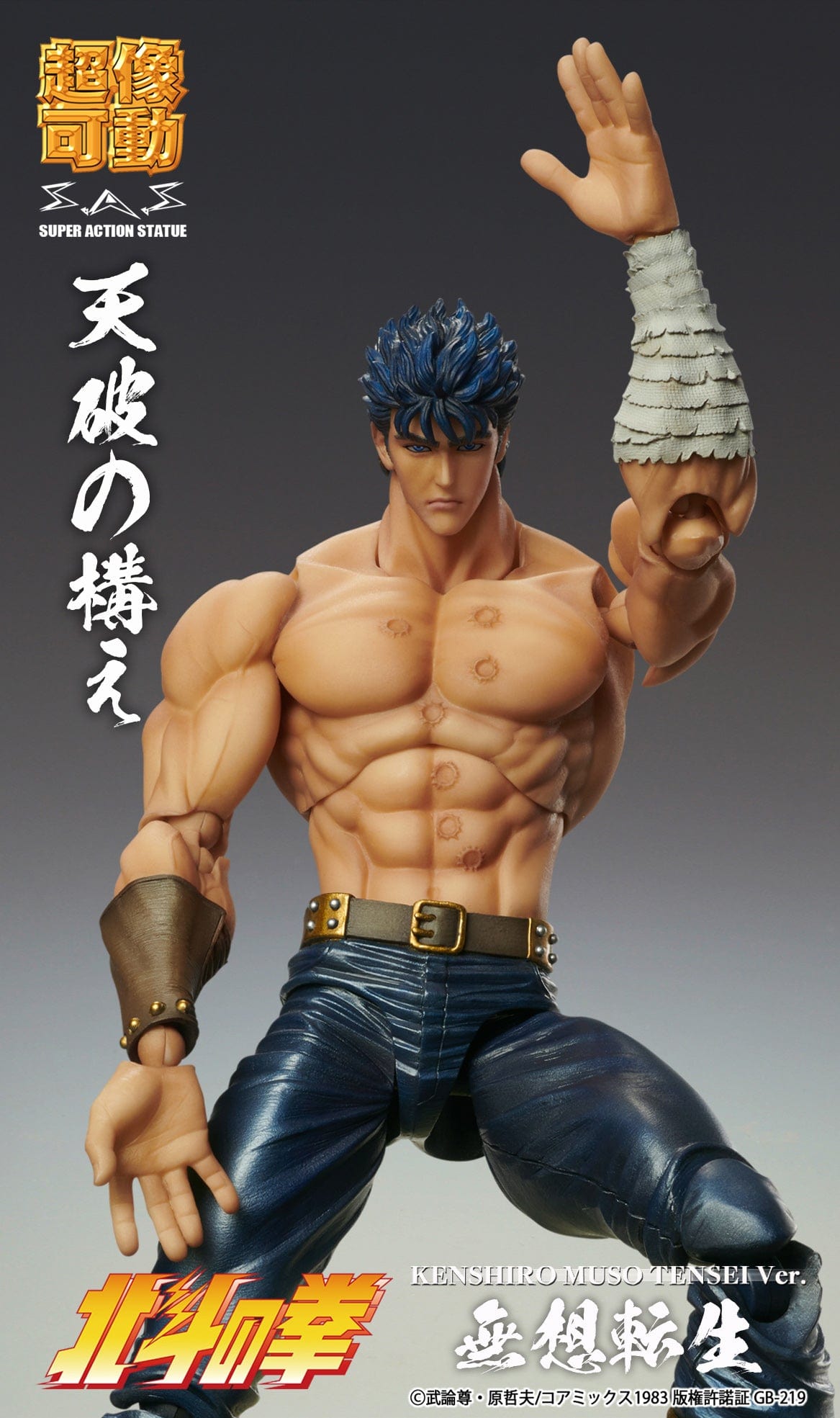 MEDICOS Fist of the North Star Super Action Statue Kenshiro (Muso Tensei Ver.)