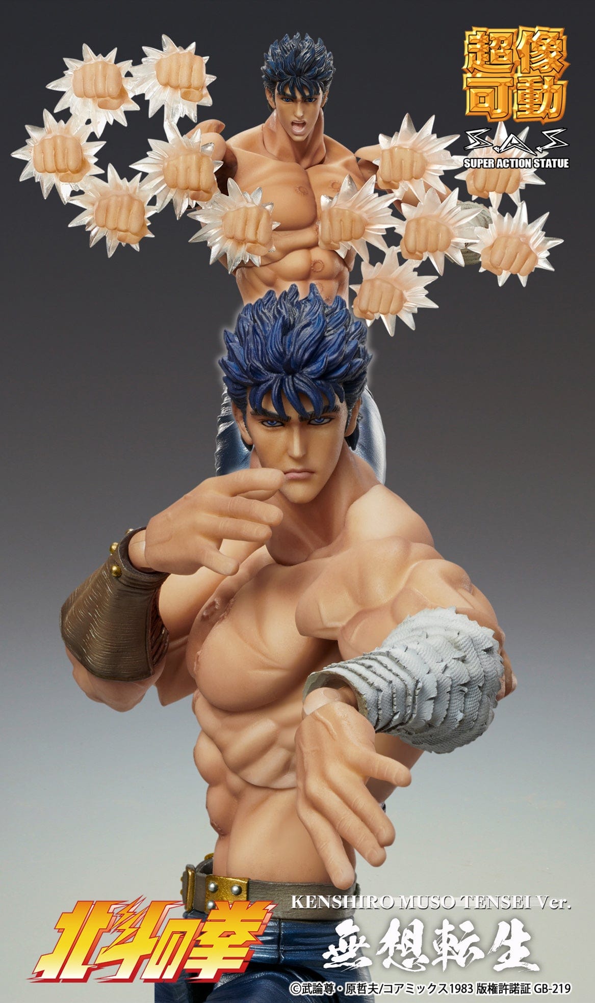 MEDICOS Fist of the North Star Super Action Statue Kenshiro (Muso Tensei Ver.)