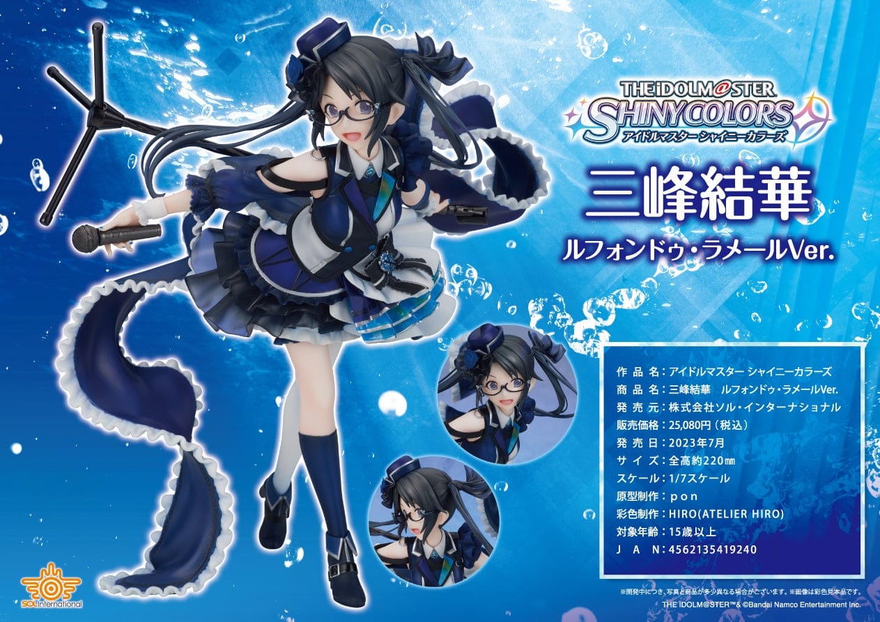 SOL INTERNATIONAL The Idolmaster: Shiny Colors Yuika Mitsumine (Le Fond de la Mer Ver.) 1/7 Scale Figure