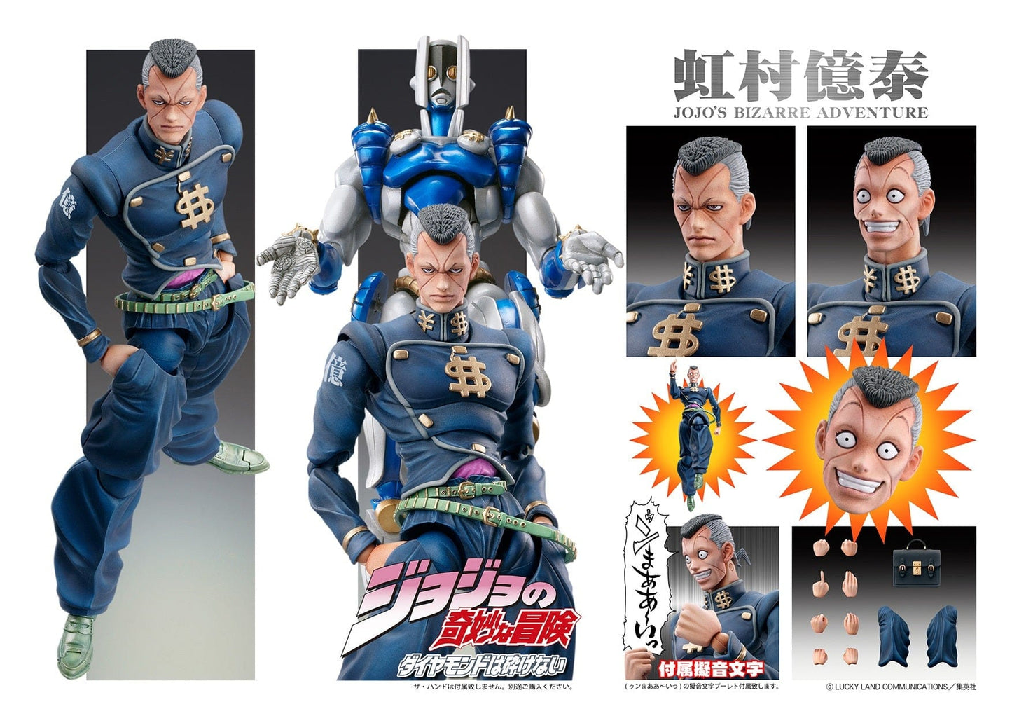 MEDICOS JoJo's Bizarre Adventure Super Action Statue Okuyasu Nijimura (3rd Reissue)