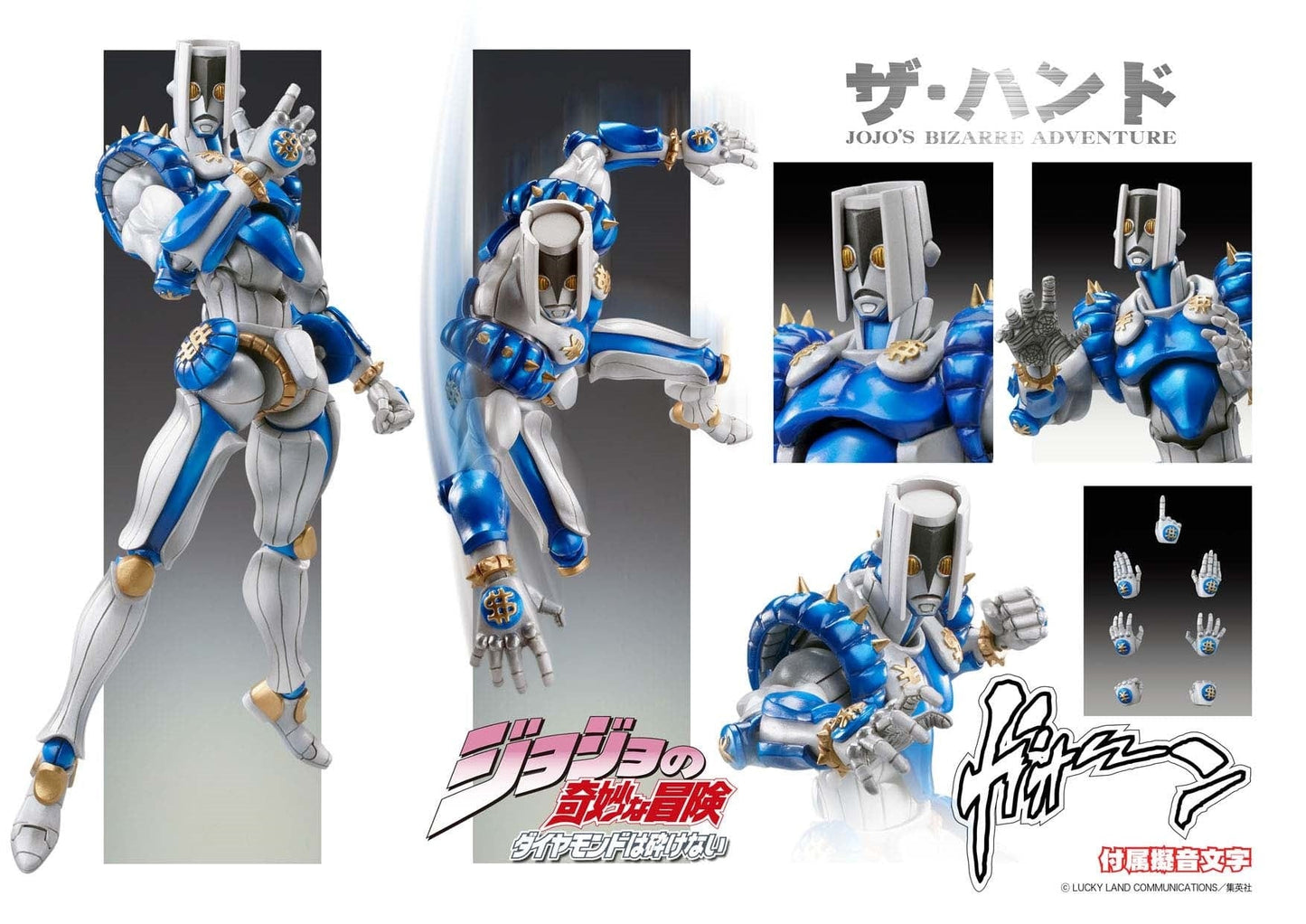 MEDICOS JoJo's Bizarre Adventure Super Action Statue The Hand (3rd Reissue)