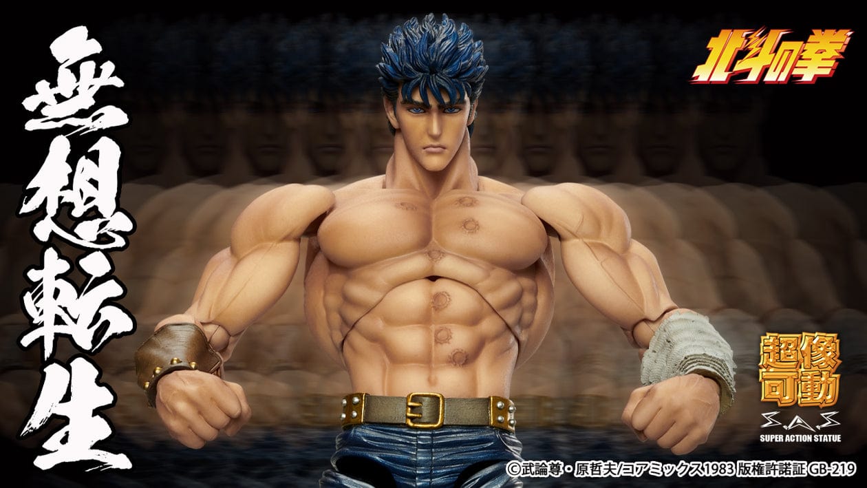 MEDICOS Fist of the North Star Super Action Statue Kenshiro (Muso Tensei Ver.)