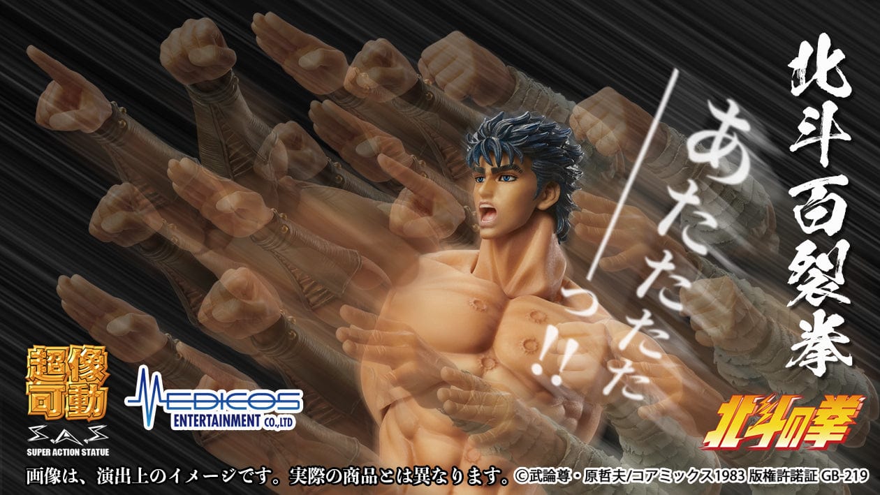 MEDICOS Fist of the North Star Super Action Statue Kenshiro (Muso Tensei Ver.)