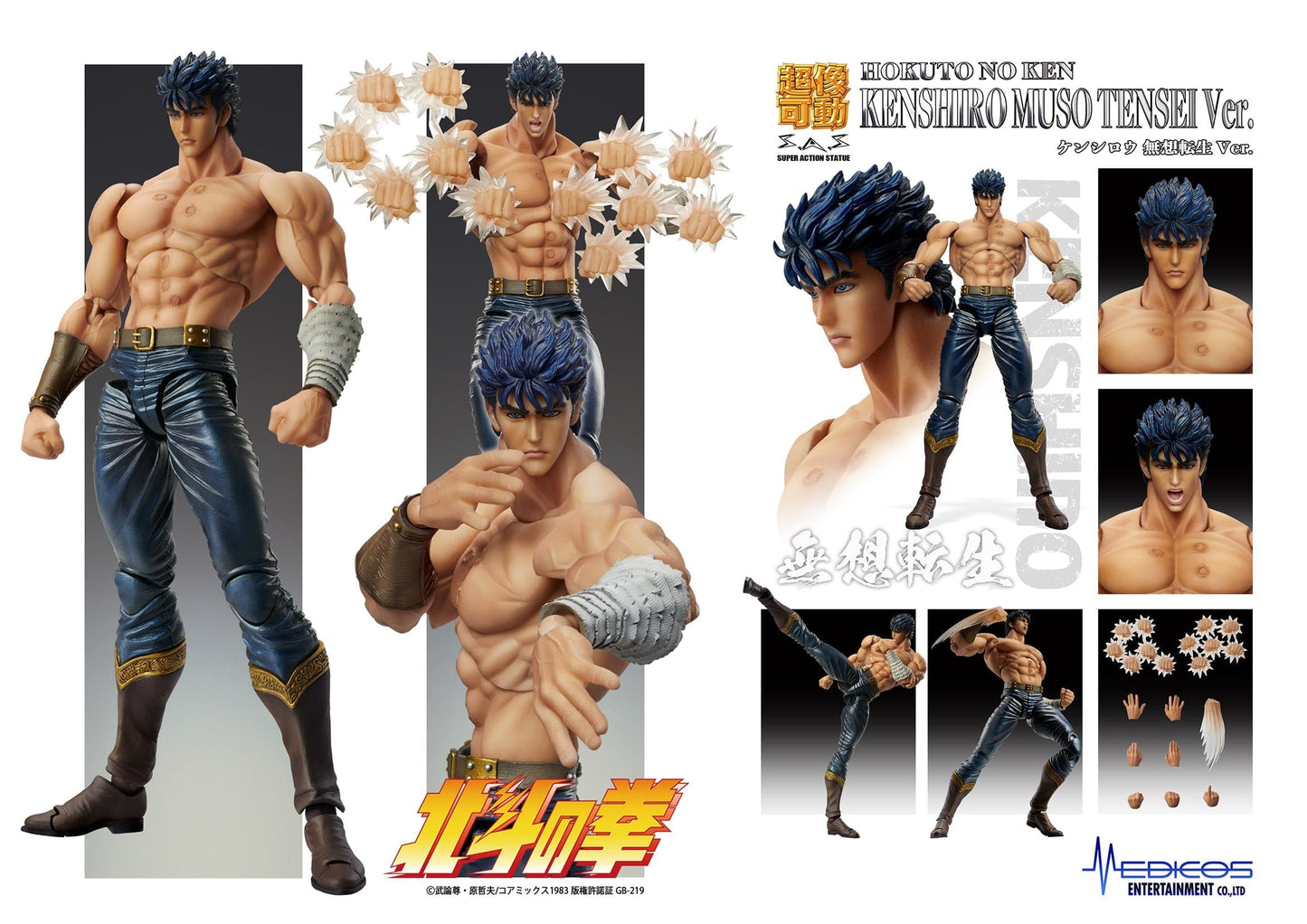 MEDICOS Fist of the North Star Super Action Statue Kenshiro (Muso Tensei Ver.)