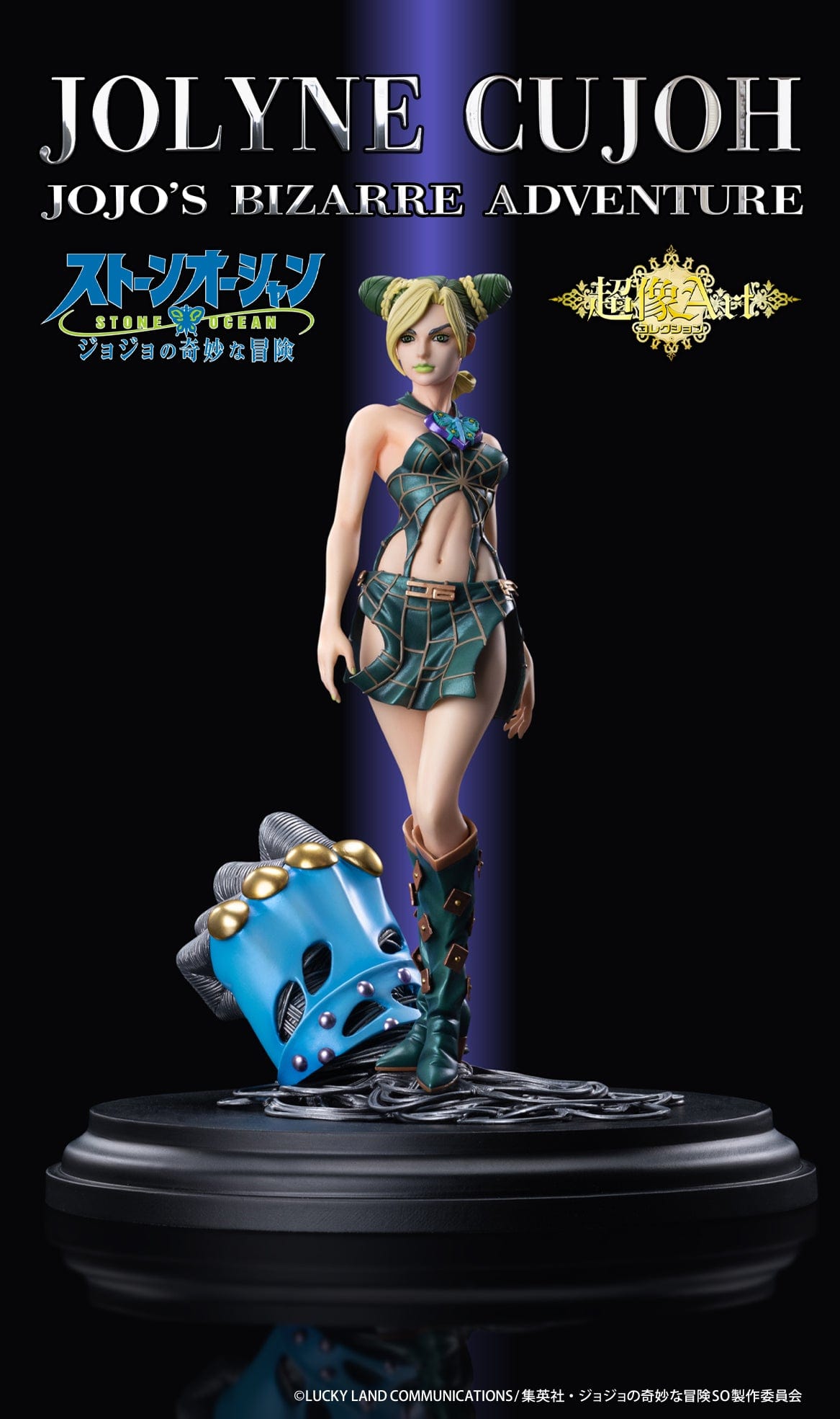 MEDICOS JoJo's Bizarre Adventure Chozo Art Collection Jolyne Cujoh Figure