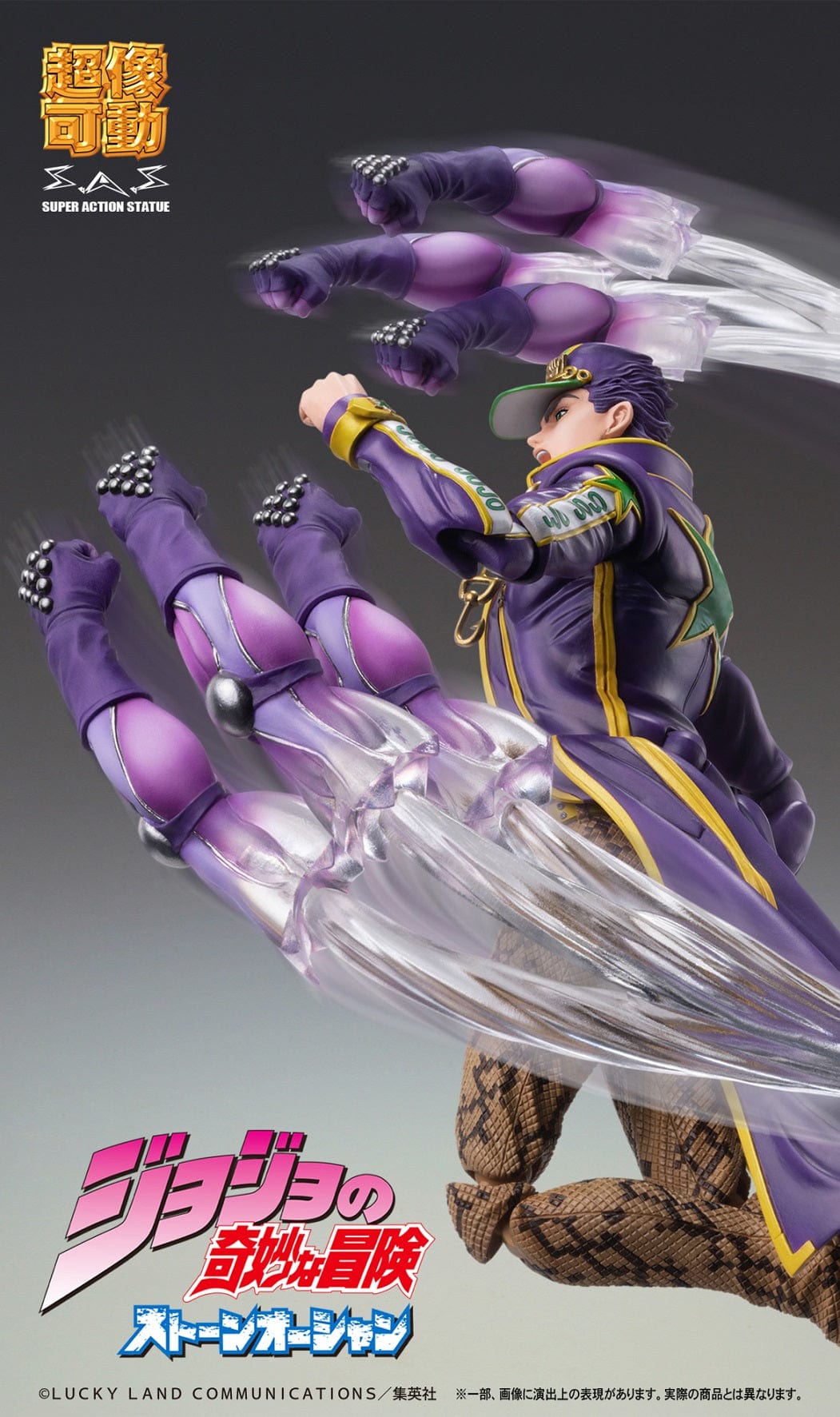 MEDICOS JoJo's Bizarre Adventure: Stone Ocean Super Action Statue Jotaro Kujo