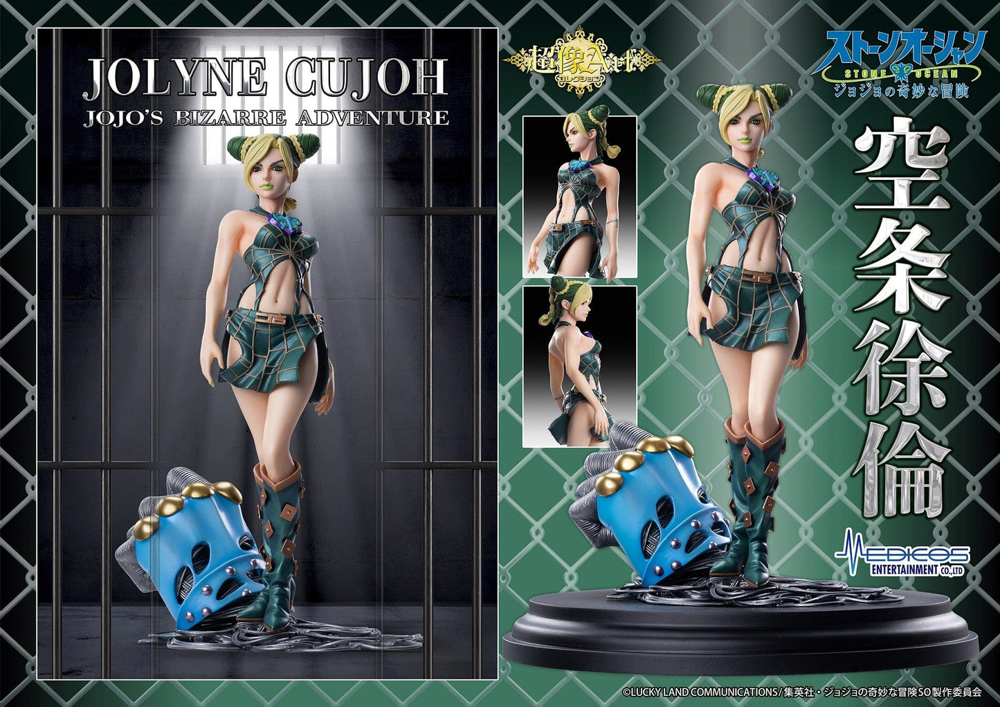 MEDICOS JoJo's Bizarre Adventure Chozo Art Collection Jolyne Cujoh Figure