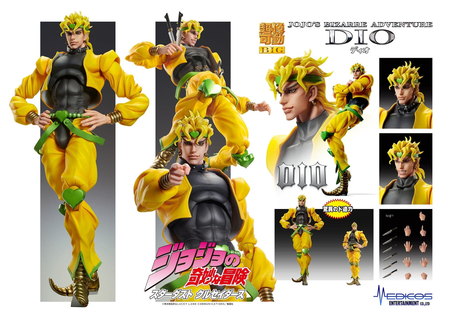 MEDICOS JoJo's Bizarre Adventure Super Action Statue BIG Dio