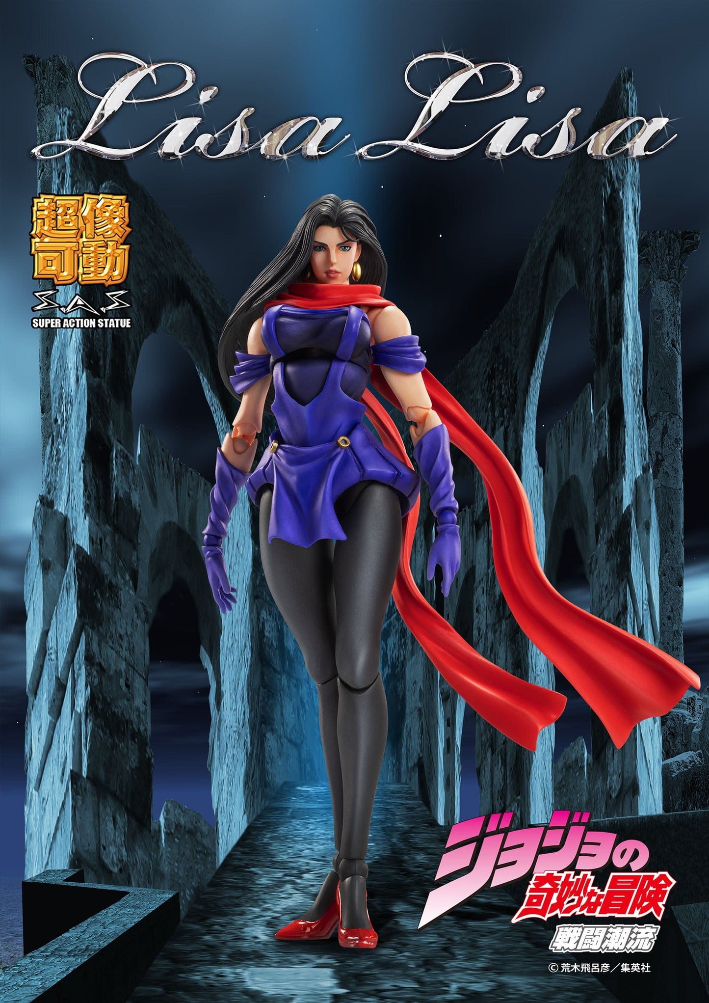 MEDICOS JoJo's Bizarre Adventure Super Action Statue Lisa Lisa