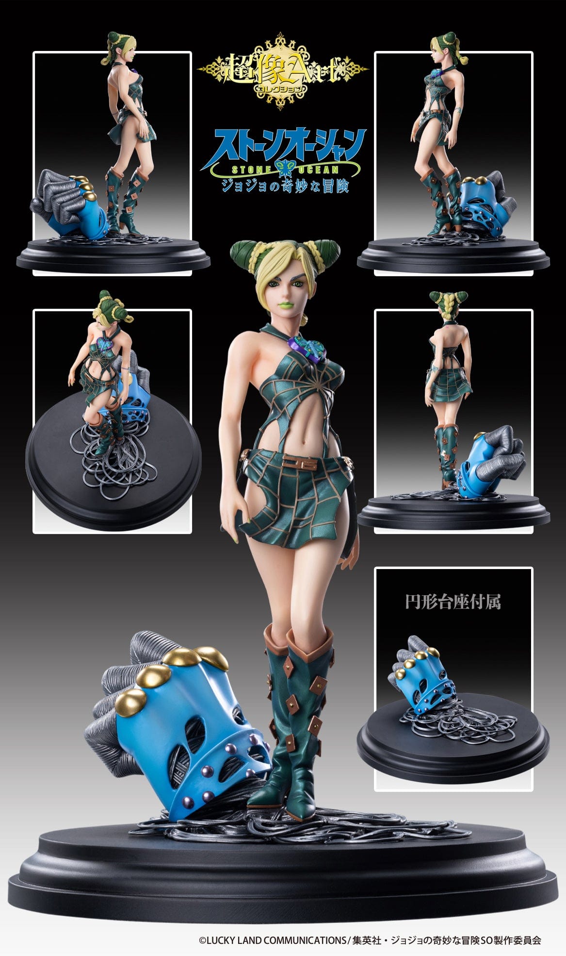 MEDICOS JoJo's Bizarre Adventure Chozo Art Collection Jolyne Cujoh Figure