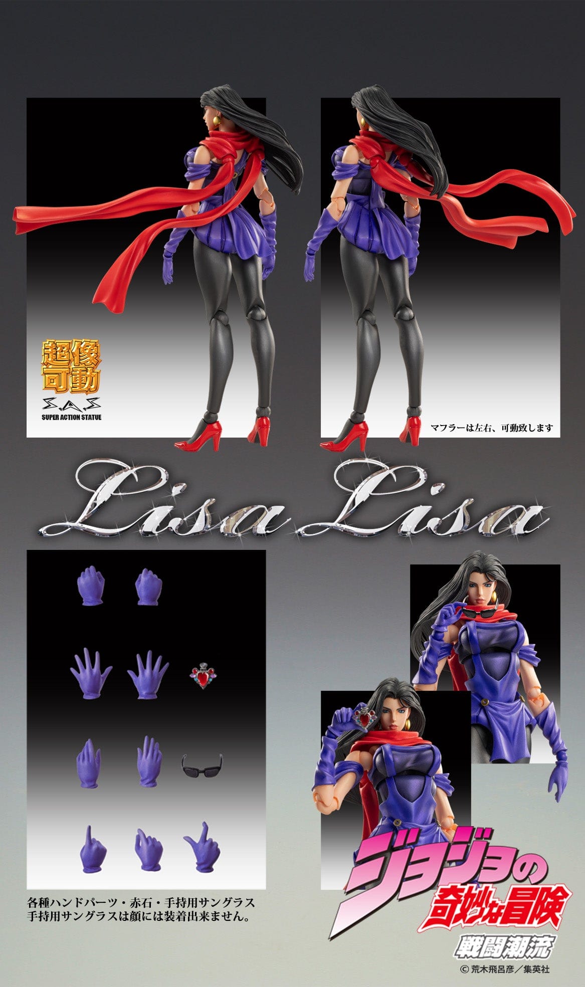 MEDICOS JoJo's Bizarre Adventure Super Action Statue Lisa Lisa