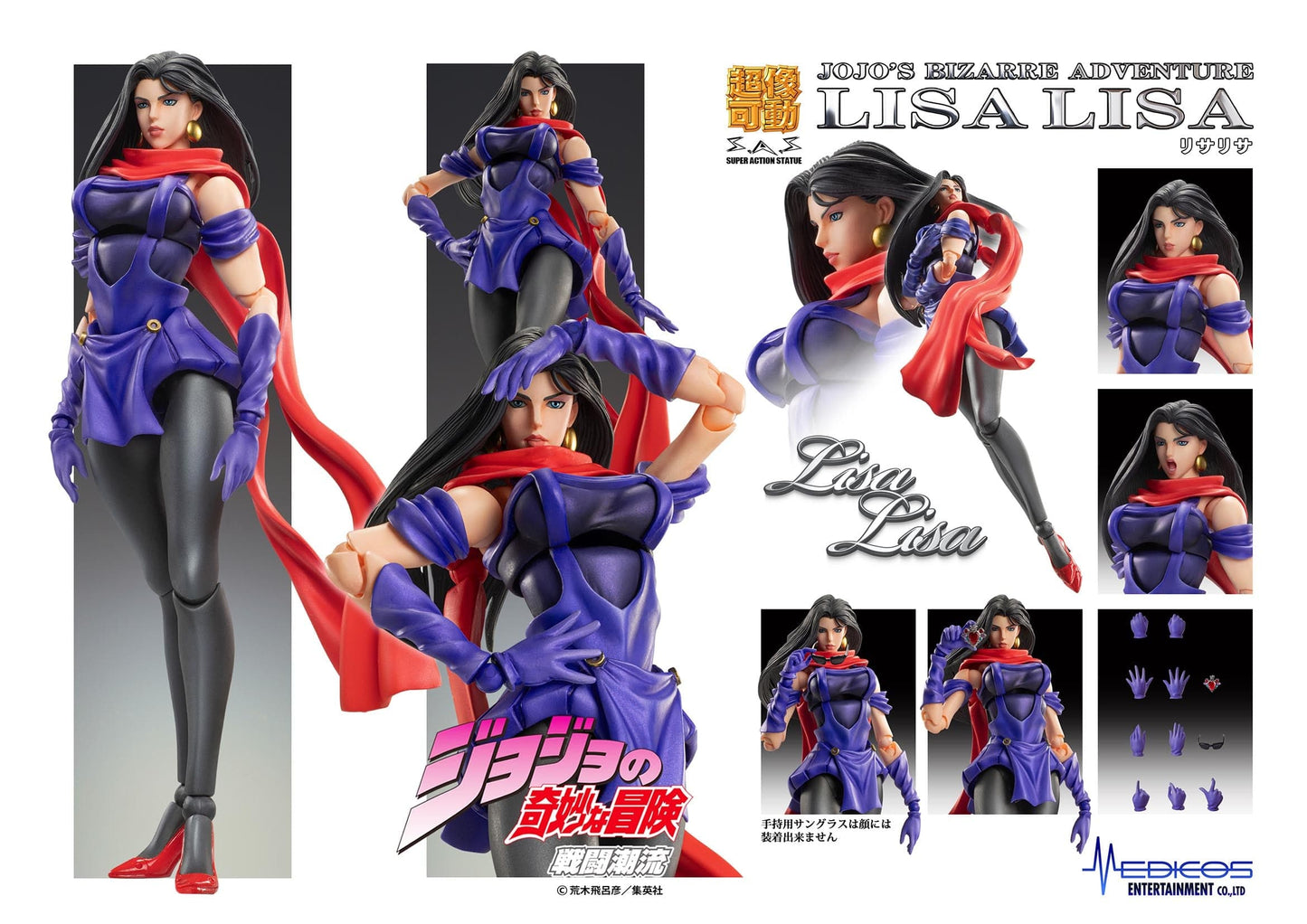 MEDICOS JoJo's Bizarre Adventure Super Action Statue Lisa Lisa