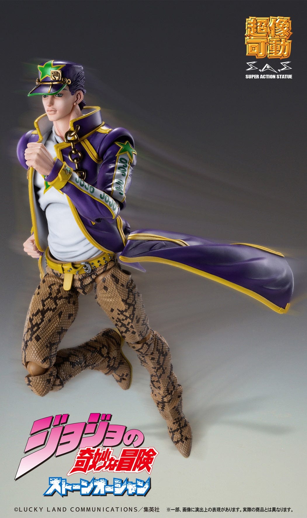 MEDICOS JoJo's Bizarre Adventure: Stone Ocean Super Action Statue Jotaro Kujo