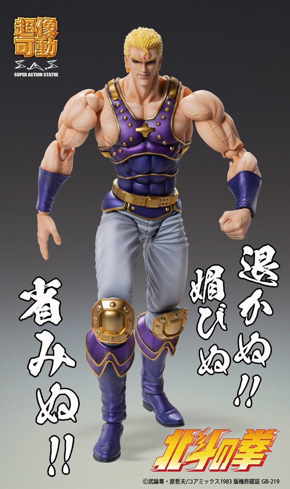 MEDICOS Fist of the North Star Super Action Statue Thouzer