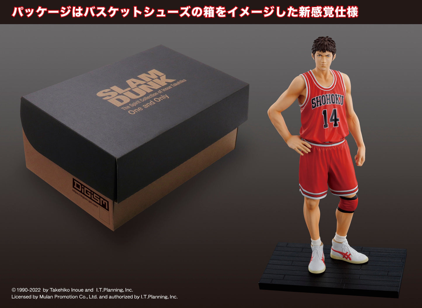 M.I.C. Slam Dunk One and Only Shohoku Starting Member Hisashi Mitsui Figure