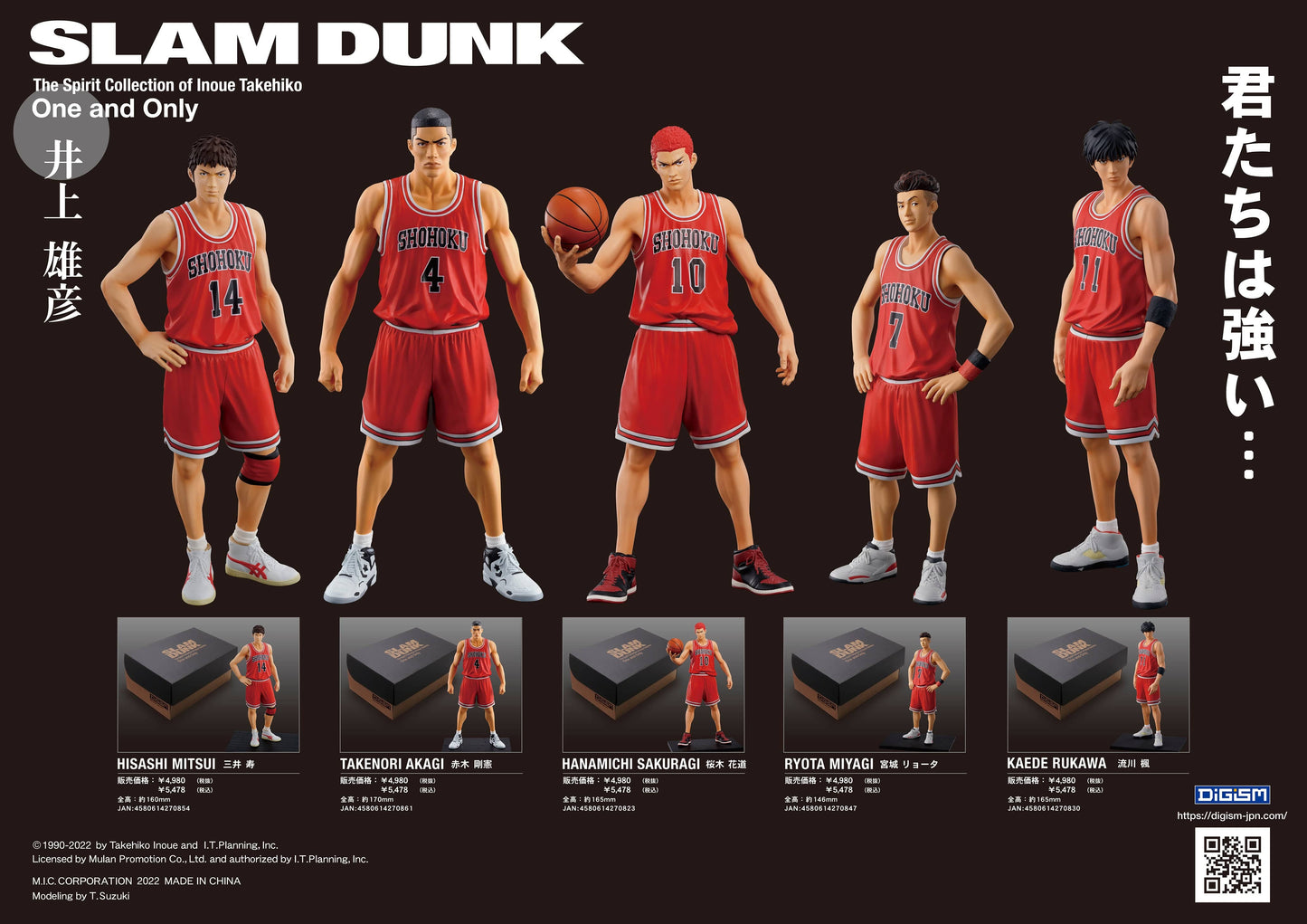 M.I.C. Slam Dunk One and Only Shohoku Starting Member Hisashi Mitsui Figure