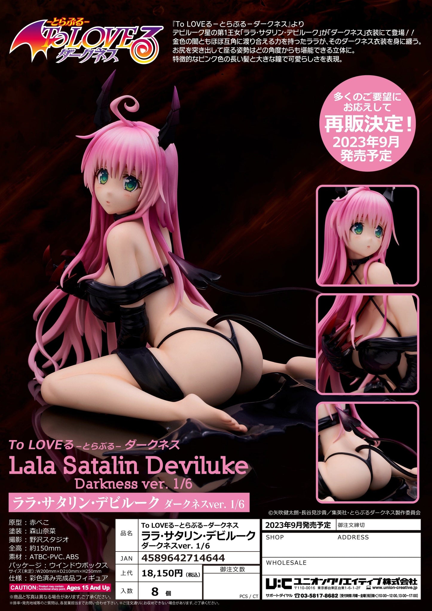 UNION CREATIVE To Love-Ru Darkness - Lala Satalin Deviluke (Darkness Ver.) 1/6 Scale Figure