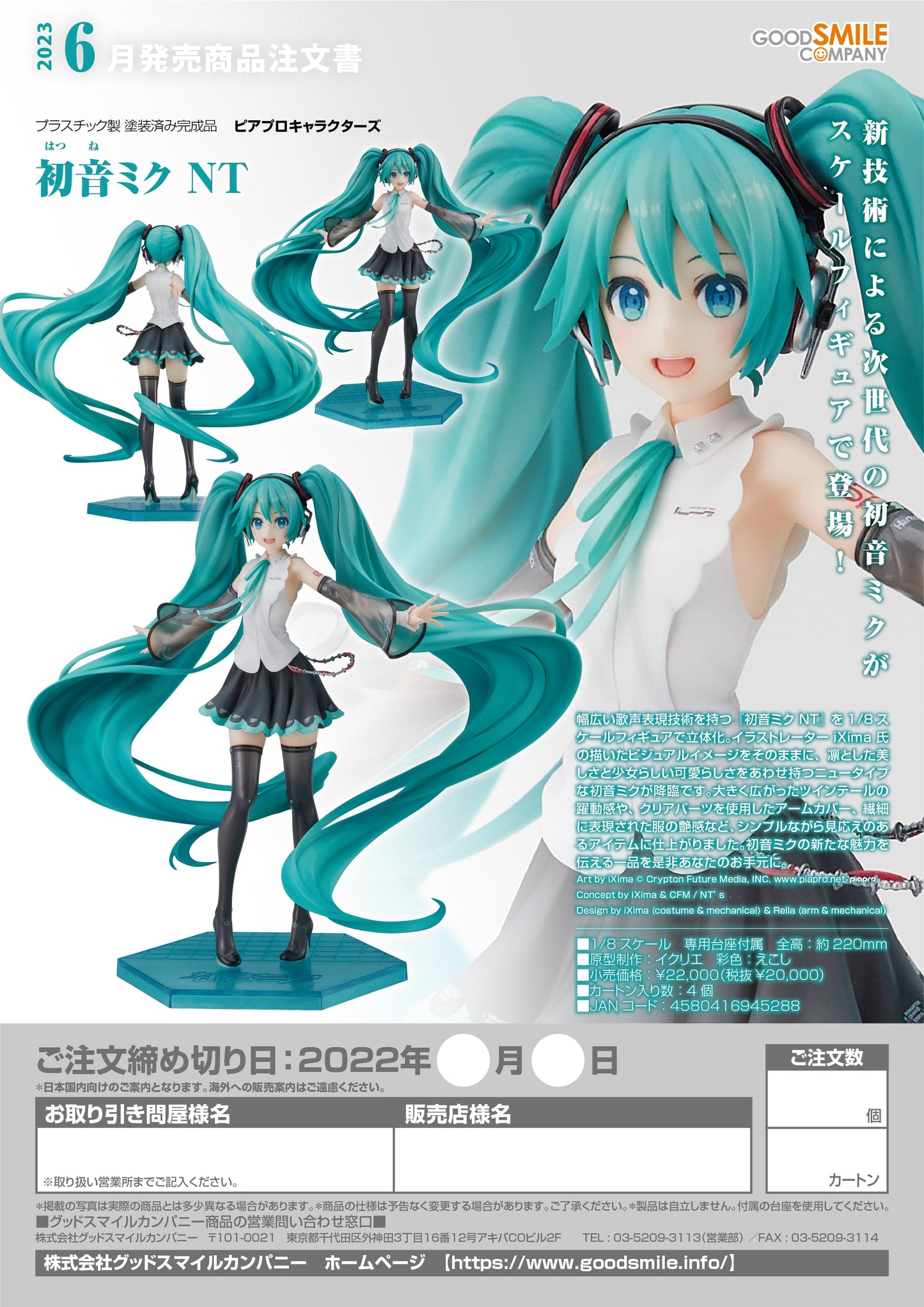 PO-GOOD SMILE COMPANY: Hatsune Miku NT