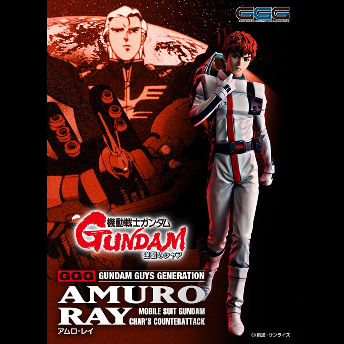 MEGAHOUSE GGG (Gundam Guys Generation) Mobile Suit Gundam: Char's Counterattack - Amuro Ray (Resale)