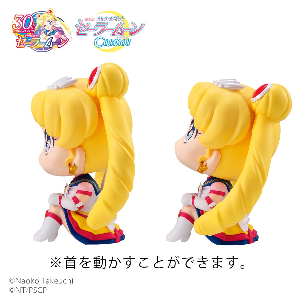 MEGAHOUSE look up: Pretty Guardian Sailor Moon Cosmos The Movie: Eternal Sailor Moon & Eternal Sailor Chibi Moon Set