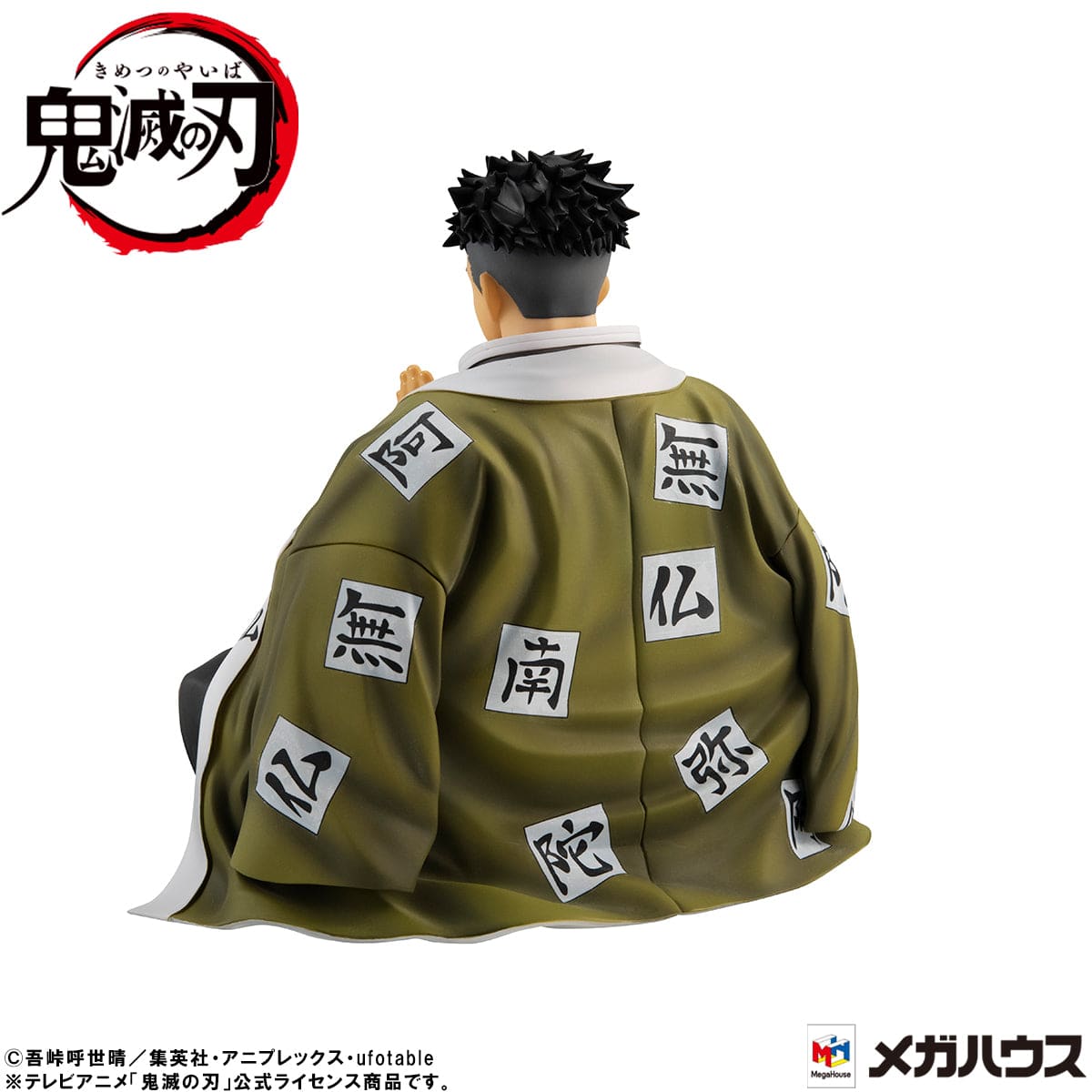 MEGAHOUSE G.E.M. Series: Demon Slayer: Kimetsu no Yaiba - Palmsize Himejima-san (with gift)