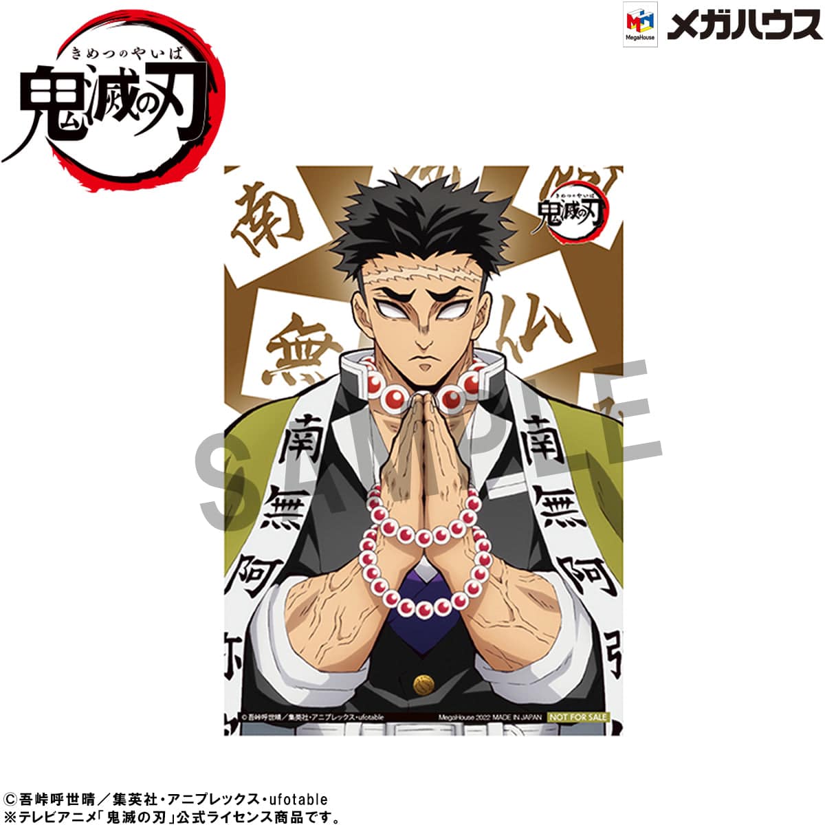 MEGAHOUSE G.E.M. Series: Demon Slayer: Kimetsu no Yaiba - Palmsize Himejima-san (with gift)